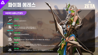 파이퍼 소개.png