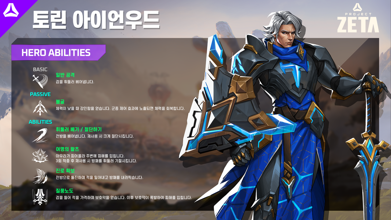 File:토린 소개.png