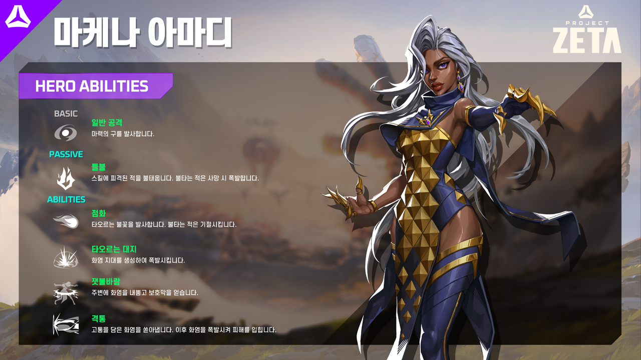 File:마케나 소개.png