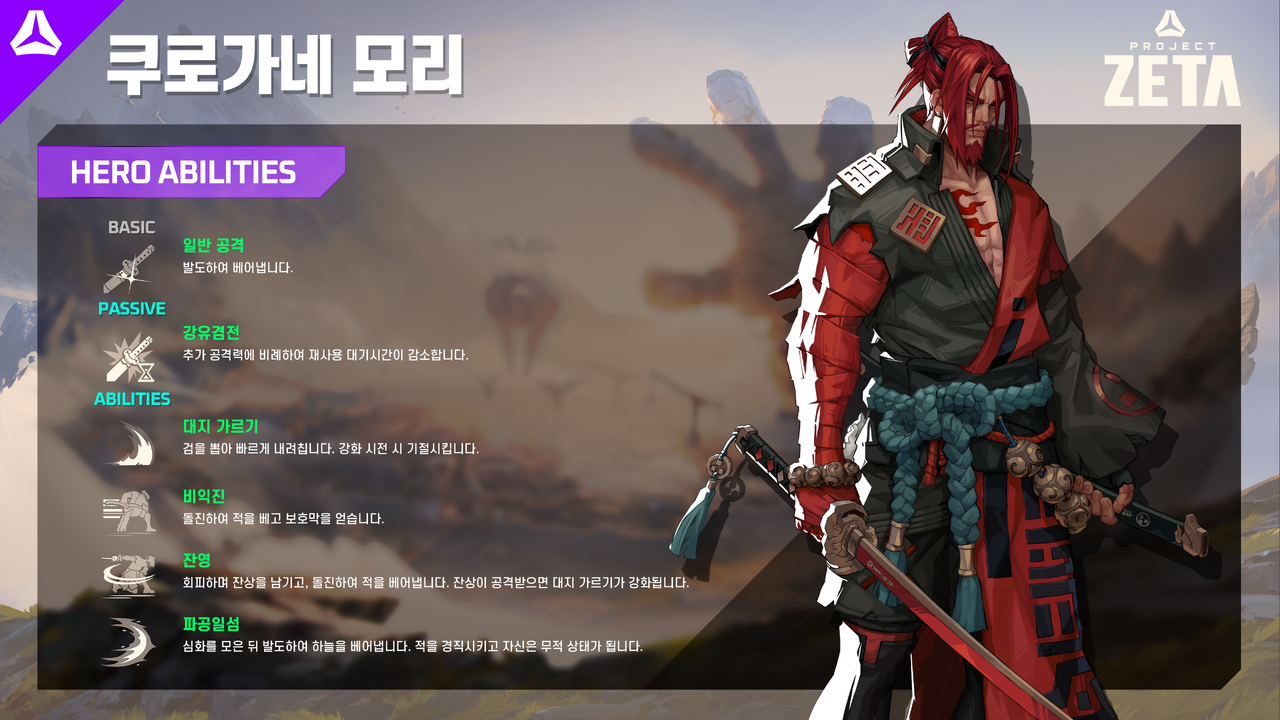 File:이사무 소개.png