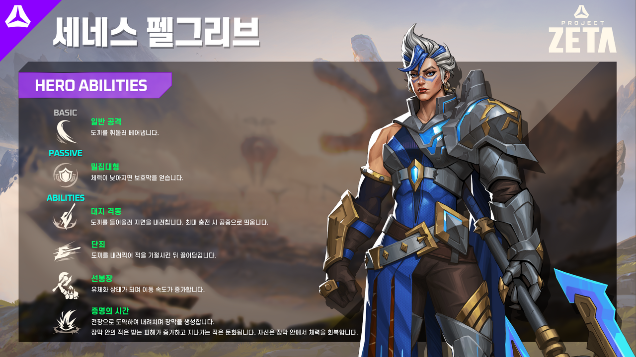 File:세네스 소개.png