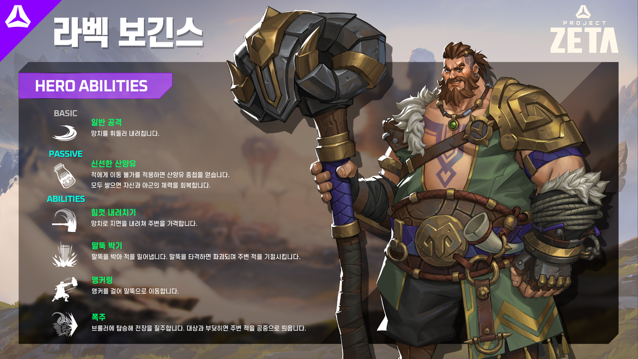 File:라벡 소개.png