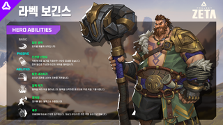 라벡 소개.png